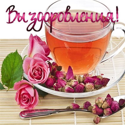 Светлые пожелания