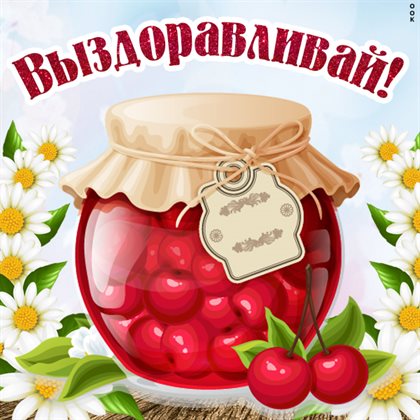 Теплые поздравления
