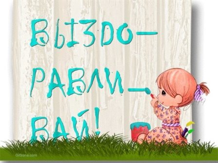 Поздравляем!