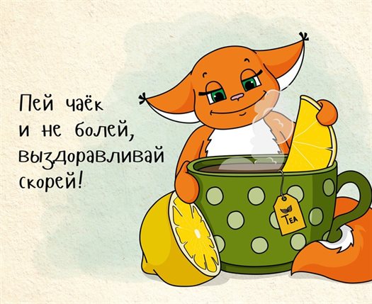 Доброта и забота