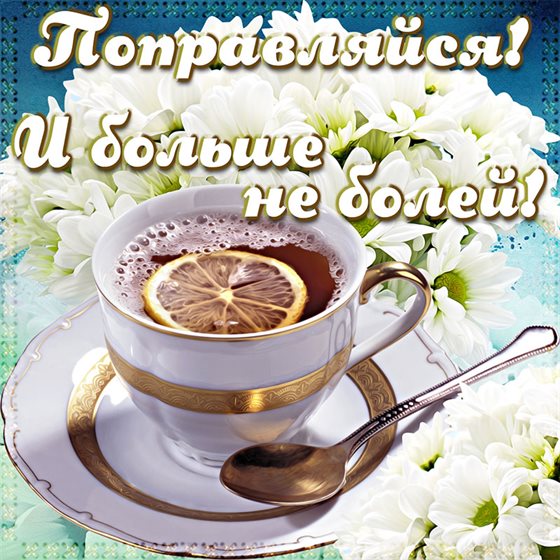 Искренние пожелания