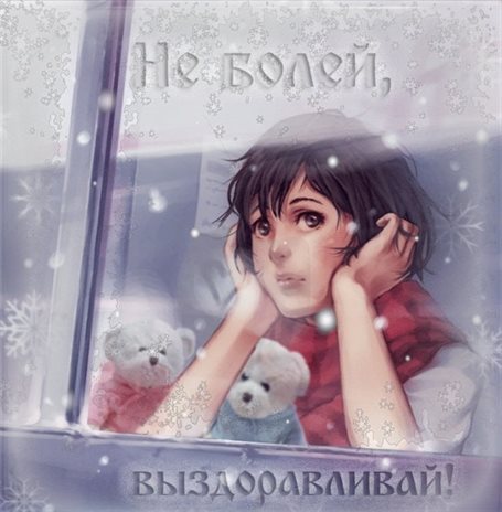Теплые поздравления