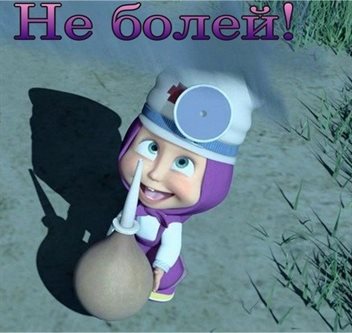 С наилучшими пожеланиями
