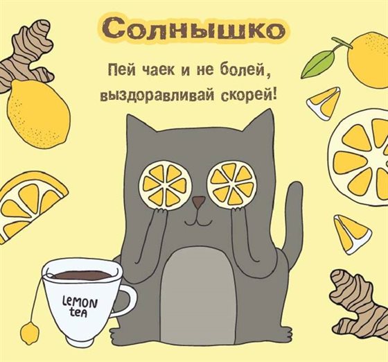 Радостная открытка