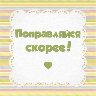 Тепло и счастье в каждом моменте