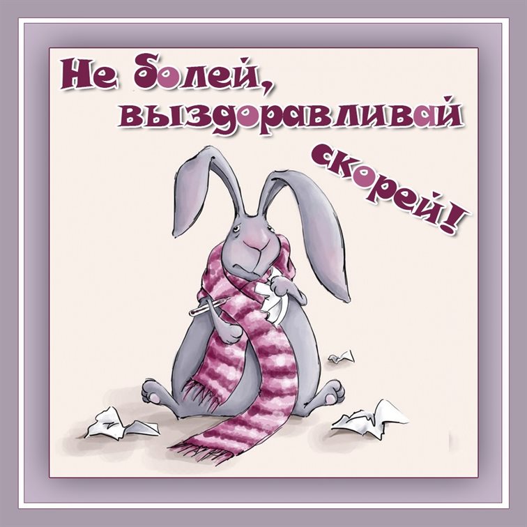 Пусть этот день принесёт радость