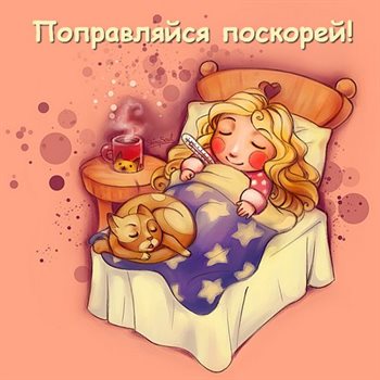 С наилучшими пожеланиями