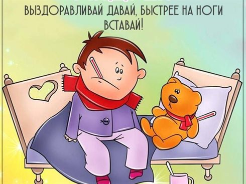 Пусть мечты сбываются