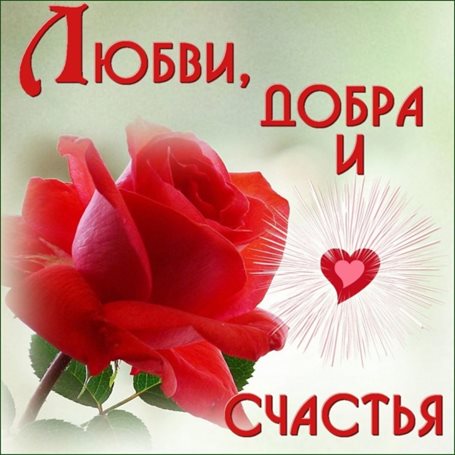 Радостная открытка