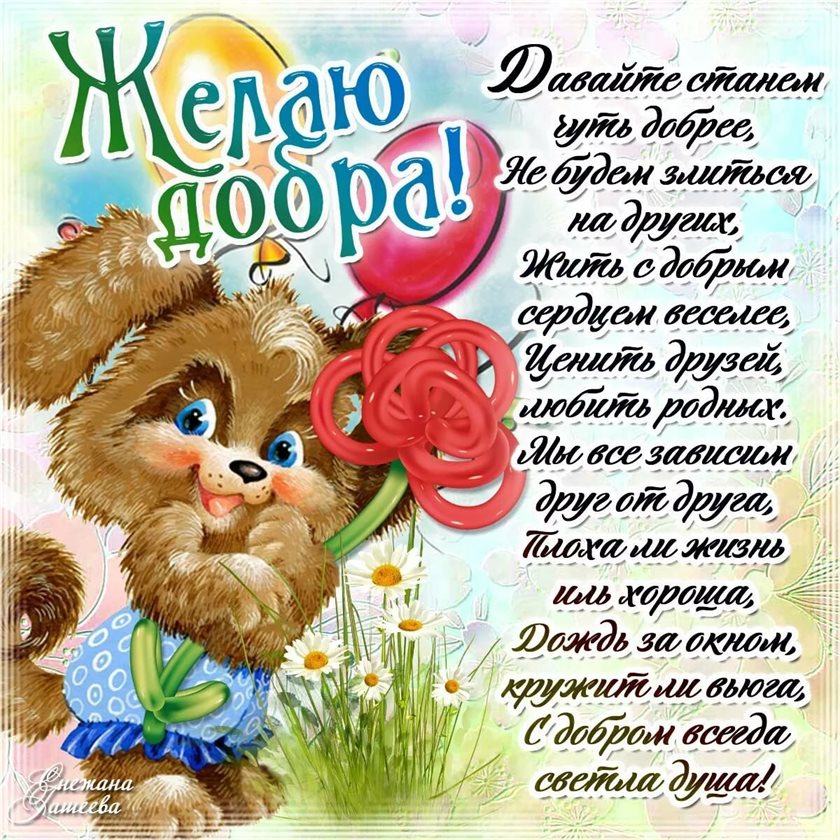 Немного волшебства в ваш день