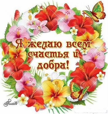 Луч света в ваш день