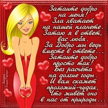 Яркие пожелания для Открытки с пожеланиями добра