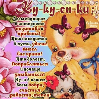 Радостная открытка