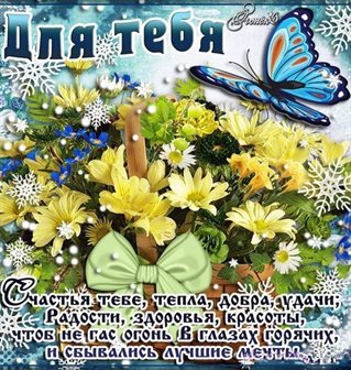 Пусть каждый день дарит счастье