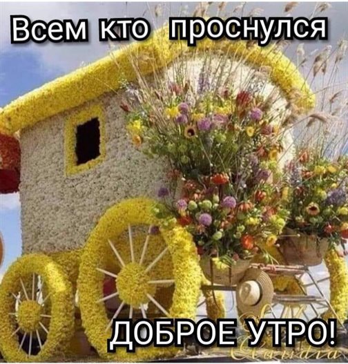 Радостная открытка