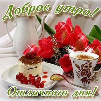 Немного волшебства в ваш день