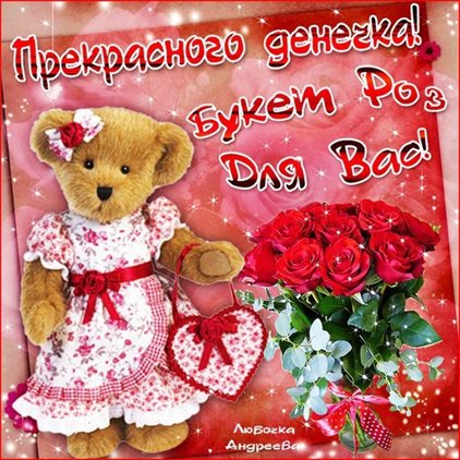 Немного волшебства в ваш день