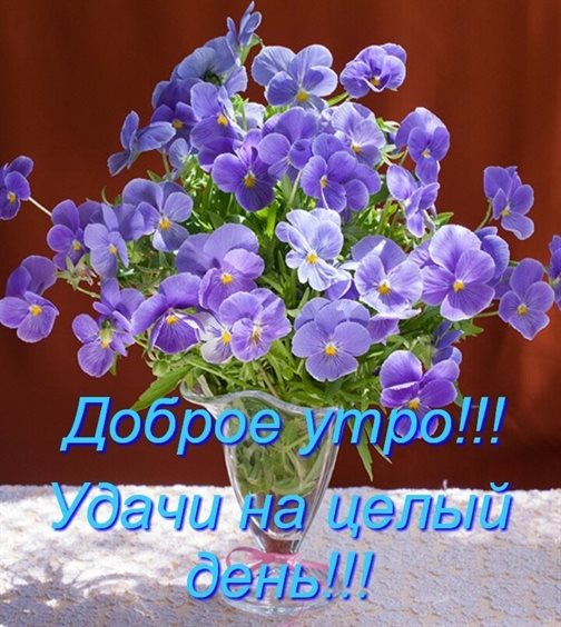 С любовью и уважением