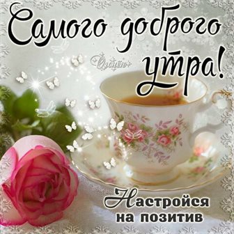 Пусть все сбудется
