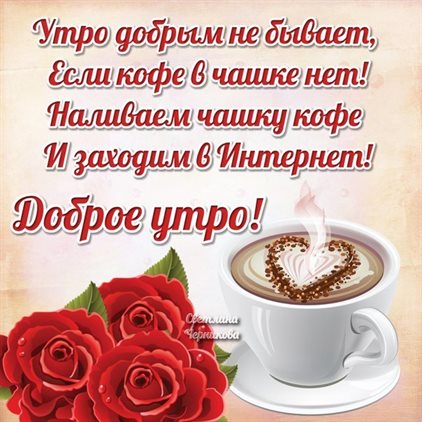 Теплые поздравления