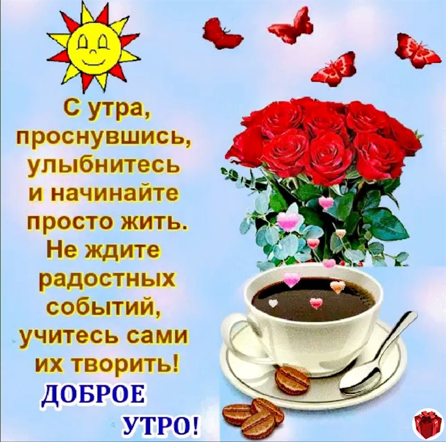 С праздником!