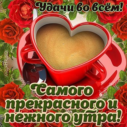 С праздником!