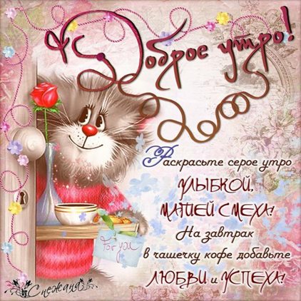 Больше радости в жизни