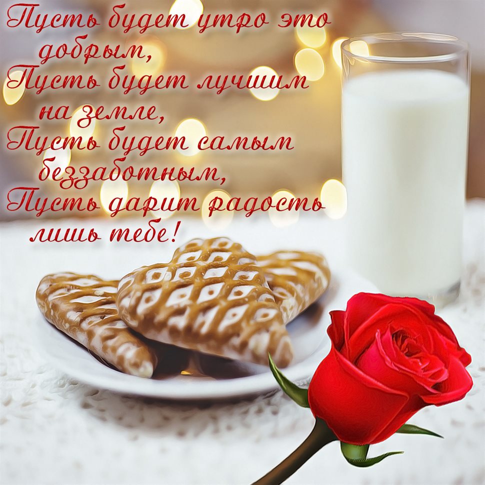 Хорошего настроения сегодня