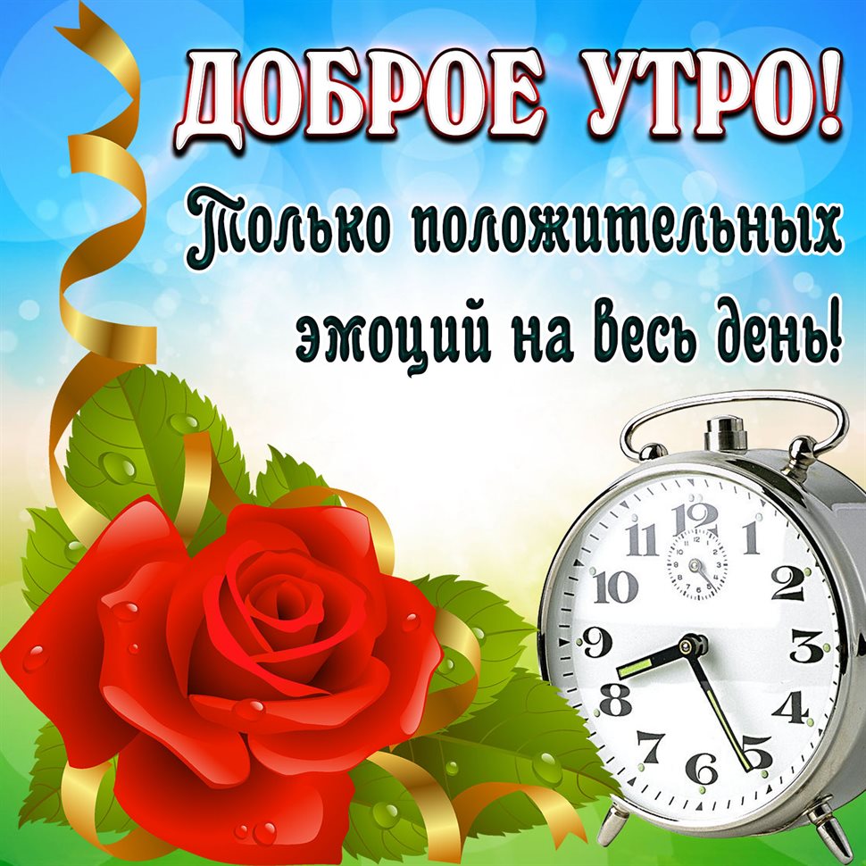 Теплые поздравления