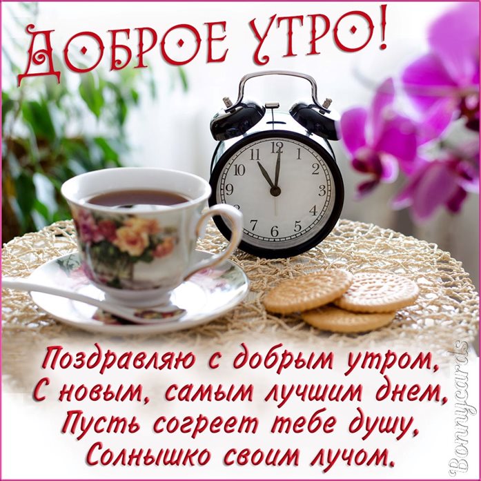 Пусть день будет незабываемым