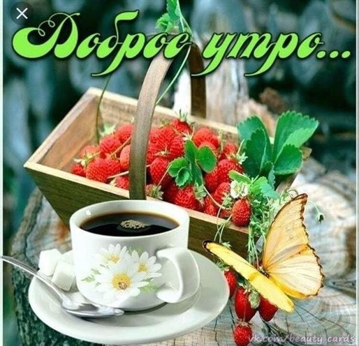 Светлые пожелания