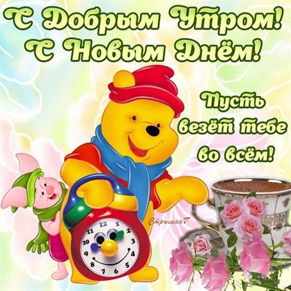 Больше радости в жизни