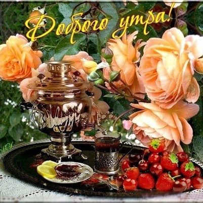 Луч света в ваш день