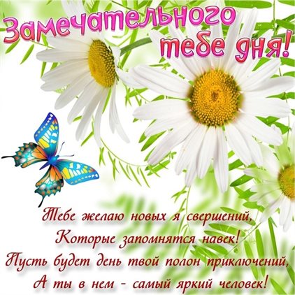 Скачать открытку с добрым утром — прекрасный выбор!
