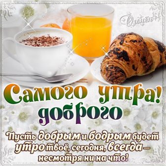Счастья и удачи