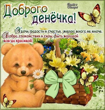 Подарите улыбку: Скачать открытку с добрым утром