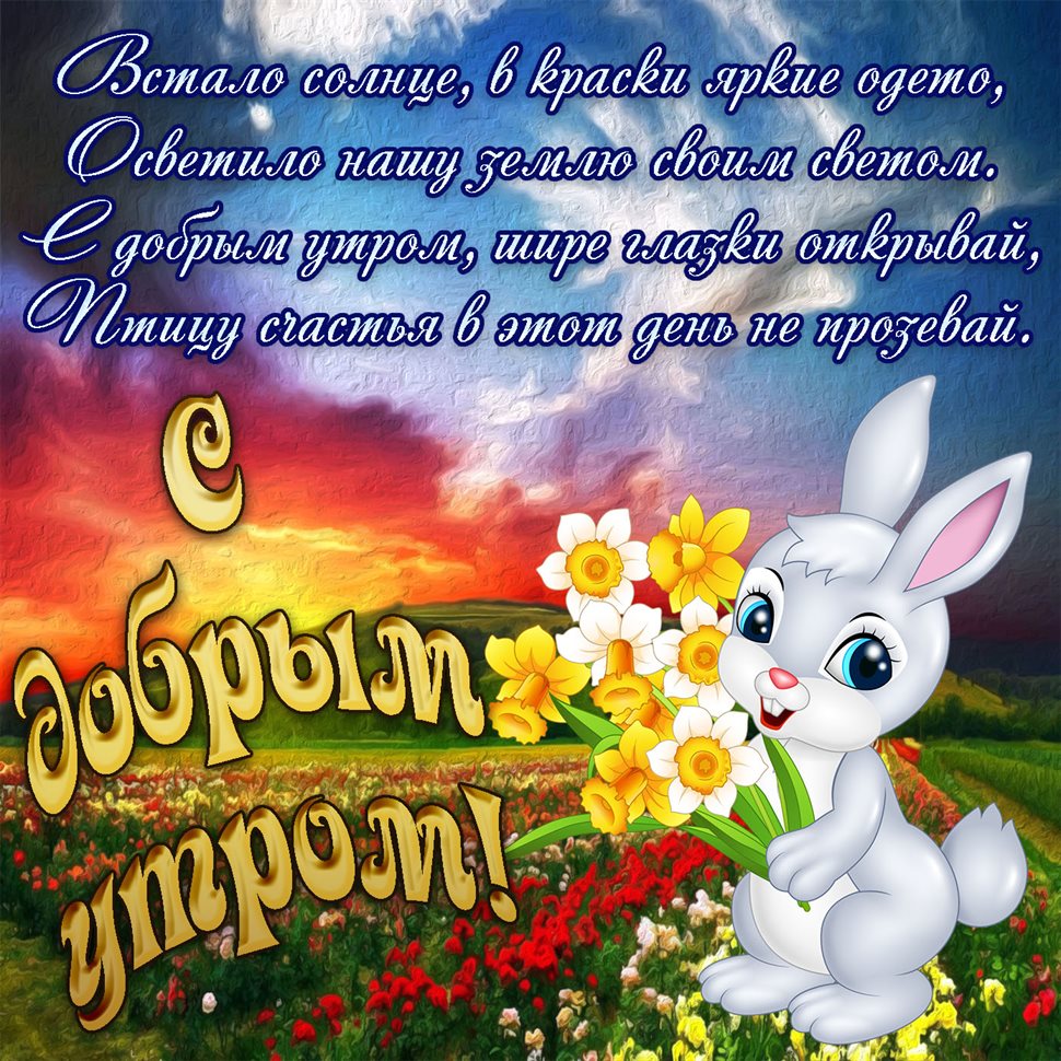С любовью и уважением