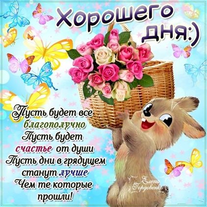 Пусть мечты сбываются