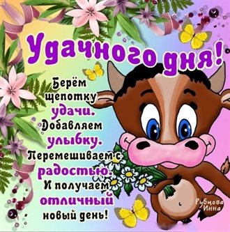 Светлые пожелания