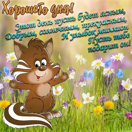 Пусть мечты сбываются