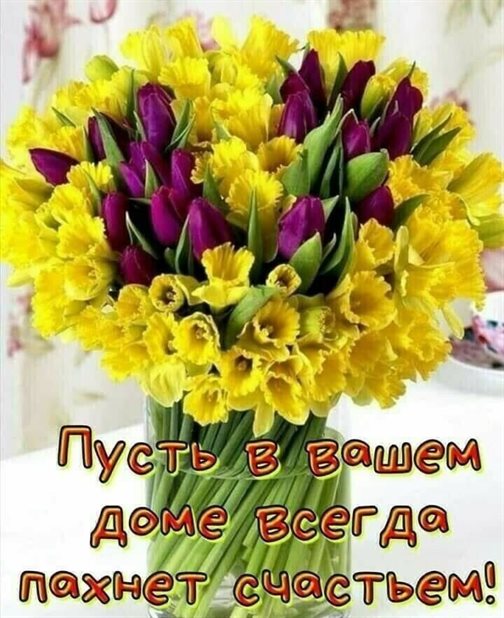 Приятные поздравления