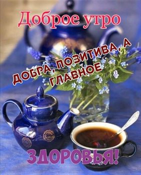 Пусть этот день принесёт радость