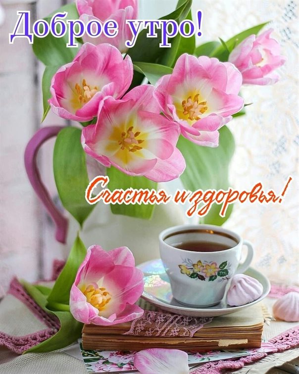 Светлые пожелания