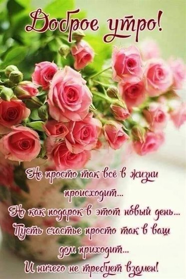 Открытки с добрым апрельским утром — прекрасный выбор!