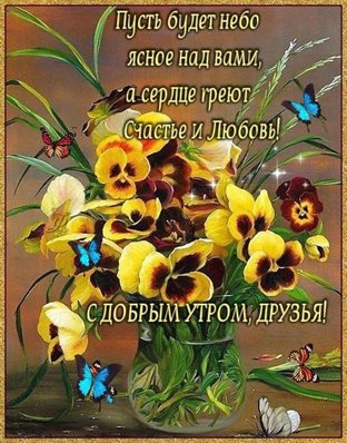 Теплые поздравления