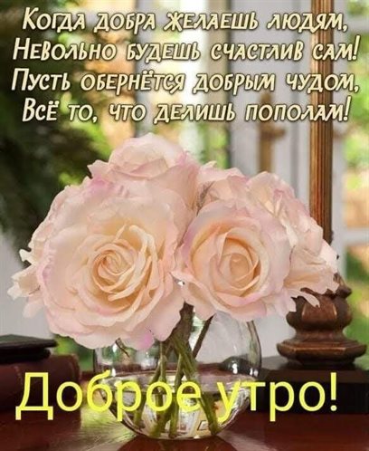 Подарите улыбку: Открытки с добрым апрельским утром
