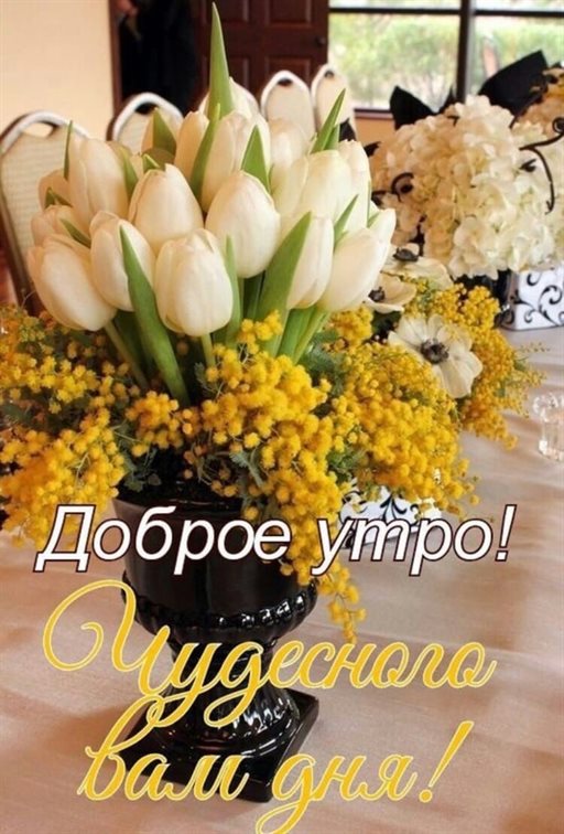 С праздником!