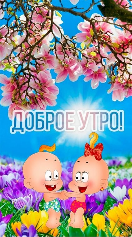 Луч света в ваш день