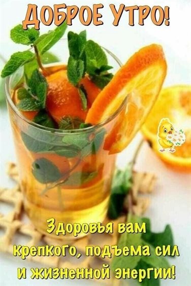 Яркие пожелания для Открытки с добрым июньским утром