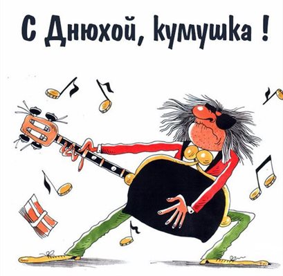 Красивая открытка для Открытки куме с Днем Рождения